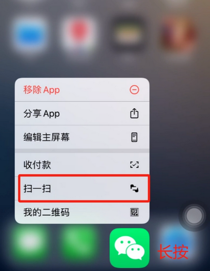 海沧苹果手机维修分享iPhone 15如何快速打开扫一扫 