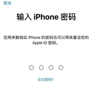 苹果15维修网点分享iPhone 15六位密码怎么改四位