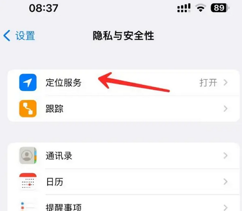 海沧苹果客服中心分享iPhone 输入“发现石油”触发定位 