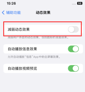 海沧苹果售后维修点分享苹果iPhone如何隐藏dock栏 