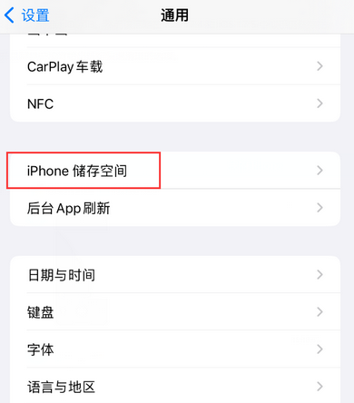 海沧iPhone系统维修分享iPhone储存空间系统数据占用过大怎么修复 