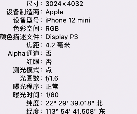 海沧苹果15维修服务分享iPhone 15拍的照片太亮解决办法 