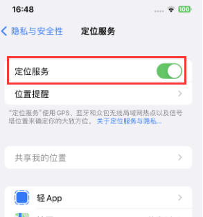 海沧苹果维修客服分享如何在iPhone上隐藏自己的位置 