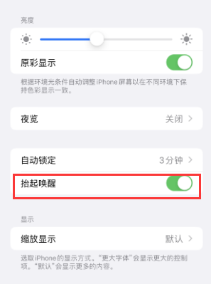 海沧苹果授权维修站分享iPhone轻点无法唤醒怎么办