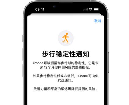 海沧iPhone手机维修如何在iPhone开启'步行稳定性通知' 