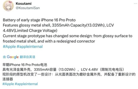 海沧苹果16pro维修分享iPhone 16Pro电池容量怎么样