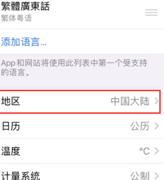 海沧苹果无线网维修店分享iPhone无线局域网无法开启怎么办