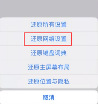 海沧苹果无线网维修店分享iPhone无线局域网无法开启怎么办 