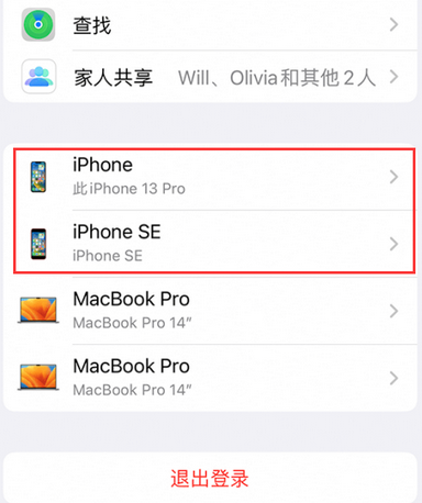 海沧苹海沧果维修网点分享iPhone如何查询序列号