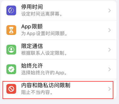 海沧appleID维修服务iPhone设置中Apple ID显示为灰色无法使用