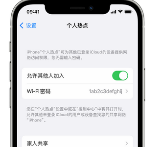 海沧apple服务站点分享iPhone上个人热点丢失了怎么办