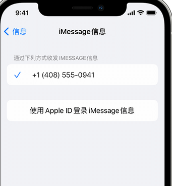 海沧apple维修iPhone上无法正常发送iMessage信息