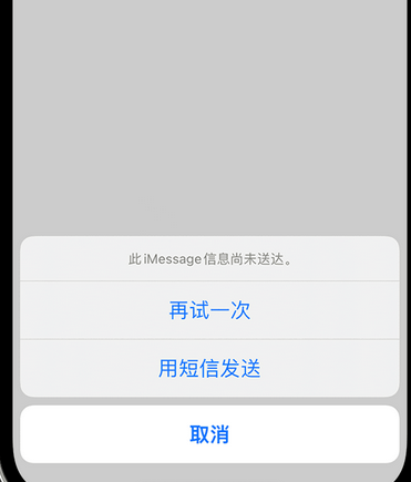 海沧apple维修iPhone上无法正常发送iMessage信息