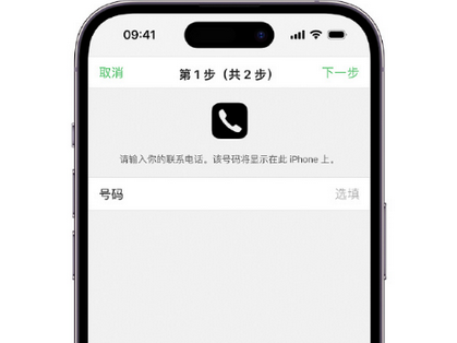 海沧apple维修店分享如何通过iCloud网页查找iPhone位置