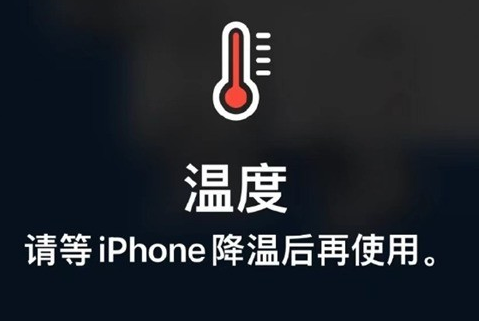 海沧苹果维修站分享iPhone手机发烫严重怎么办 