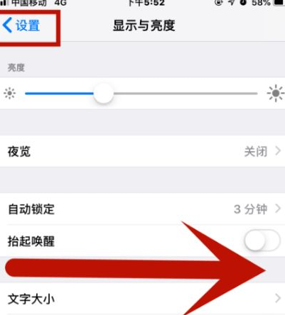 海沧苹果维修网点分享iPhone快速返回上一级方法教程 