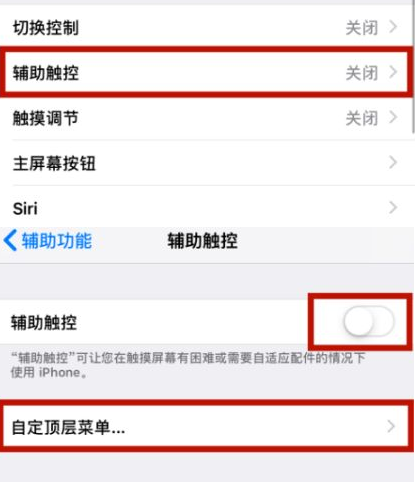 海沧苹海沧果维修网点分享iPhone快速返回上一级方法教程