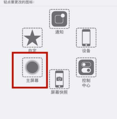 海沧苹海沧果维修网点分享iPhone快速返回上一级方法教程