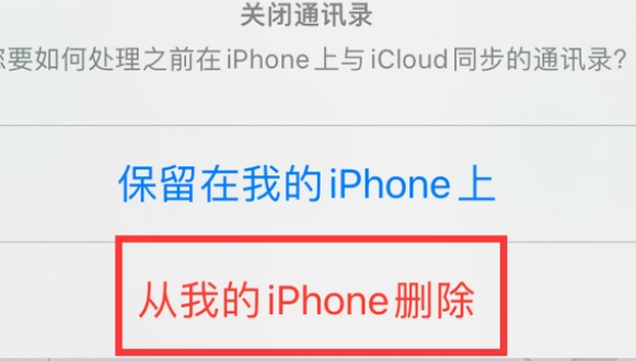 海沧苹果14维修站分享iPhone14如何批量删除联系人 