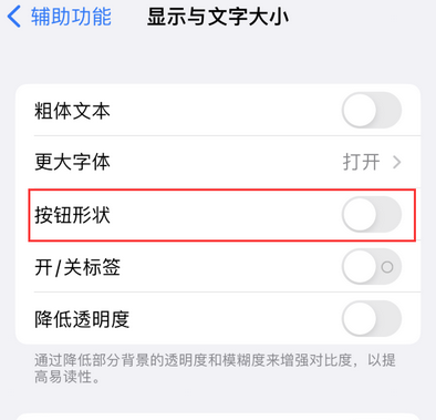 海沧苹果换屏维修分享iPhone屏幕上出现方块按钮如何隐藏