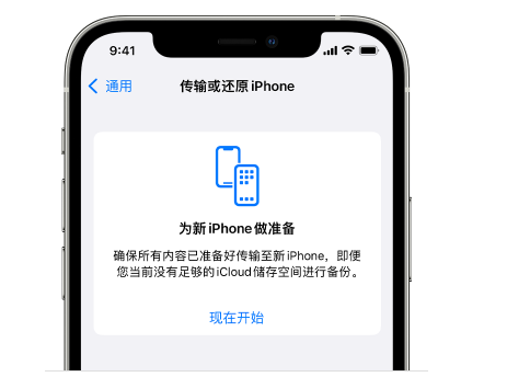 海沧苹果14维修网点分享iPhone14如何增加iCloud临时免费空间 