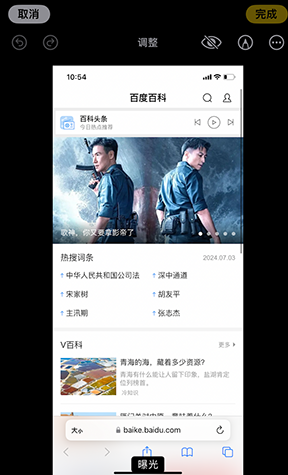 海沧iPhone维修服务分享iPhone怎么批量修图