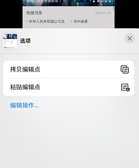 海沧iPhone维修服务分享iPhone怎么批量修图 