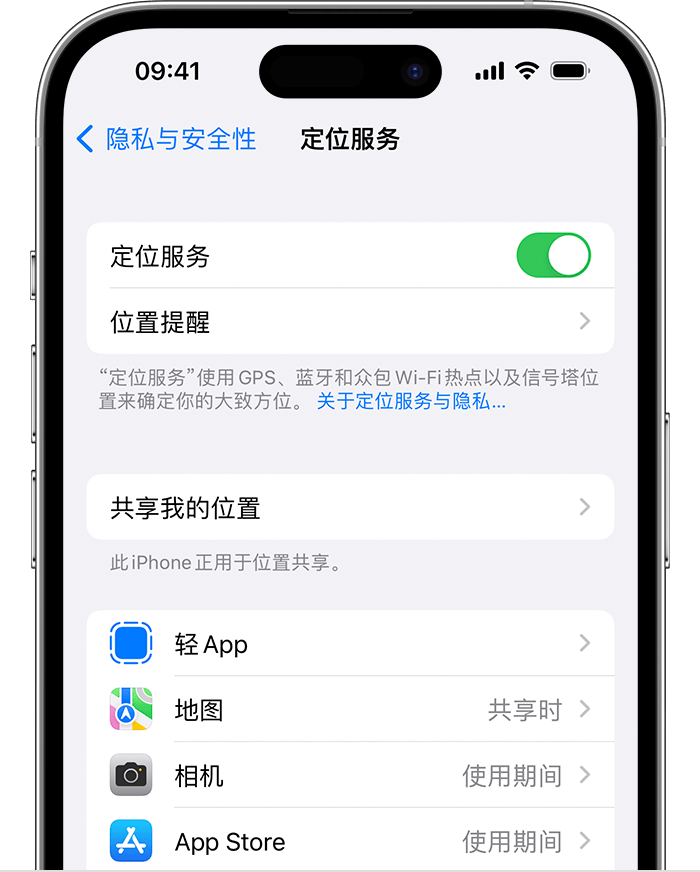 海沧苹果维修网点分享如何在iPhone上阻止个性化广告投放 