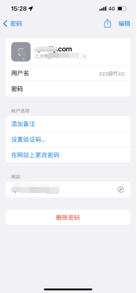 海沧苹果14服务点分享iPhone14忘记APP密码快速找回方法 