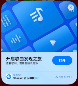 海沧苹果14维修站分享iPhone14音乐识别功能使用方法 