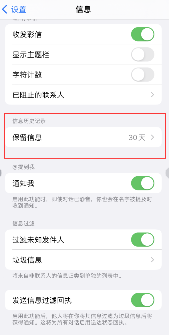 海沧Apple维修如何消除iOS16信息应用出现红色小圆点提示 