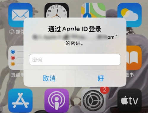 海沧苹果设备维修分享无故多次要求输入AppleID密码怎么办 