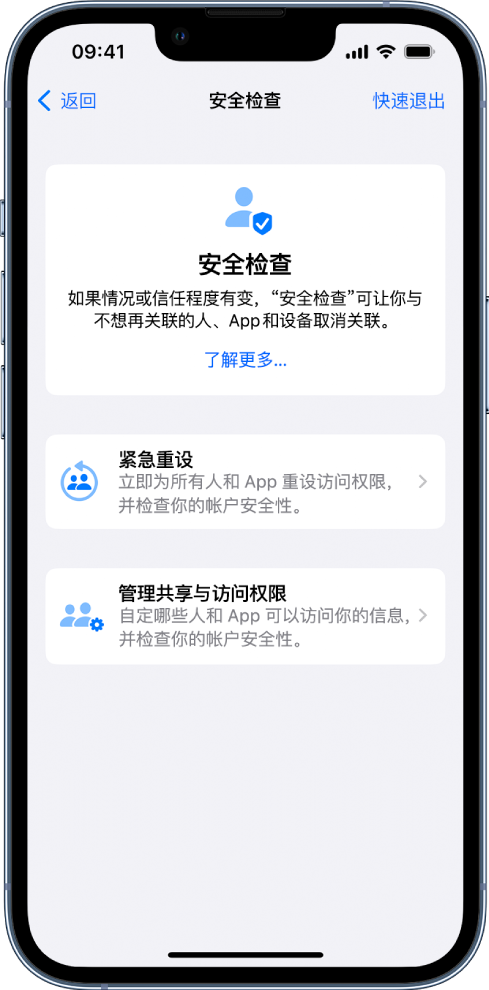 海沧苹果手机维修分享iPhone小技巧:使用