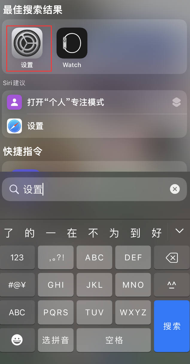 海沧苹果手机维修分享：iPhone 找不到“设置”或“App Store”怎么办？ 