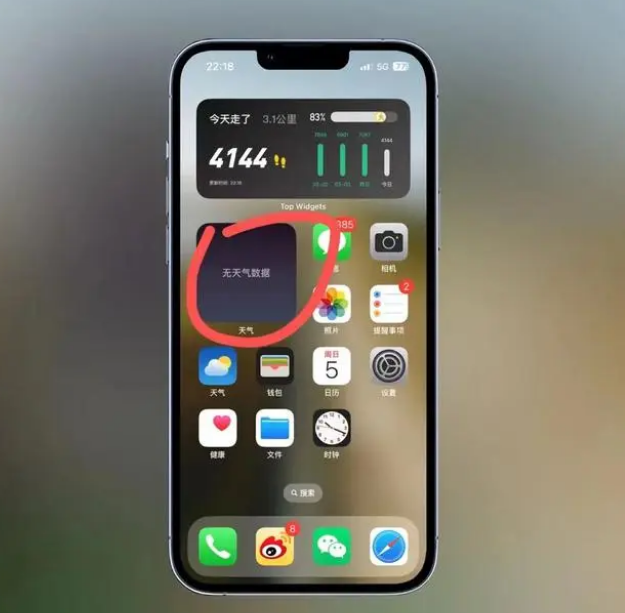 海沧苹果手机维修分享:iOS16主屏幕天气小组件无法正常工作怎么办？ 