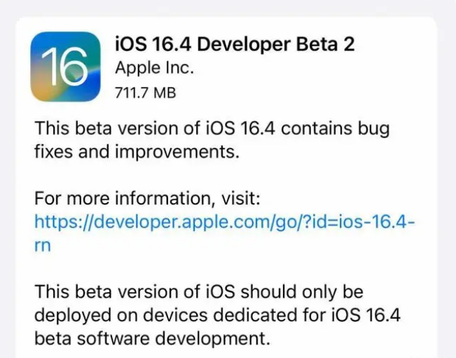 海沧苹果手机维修分享：iOS16.4 Beta2升级建议 