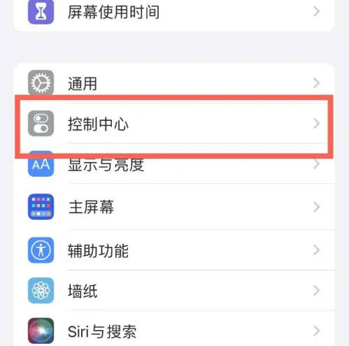 海沧苹果14维修分享iPhone14控制中心功能添加方法 