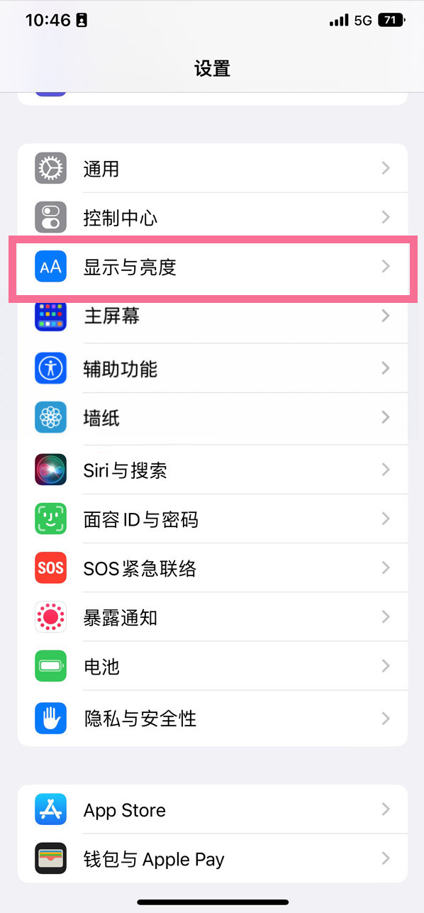 海沧苹果14维修店分享iPhone14 plus如何设置护眼模式 