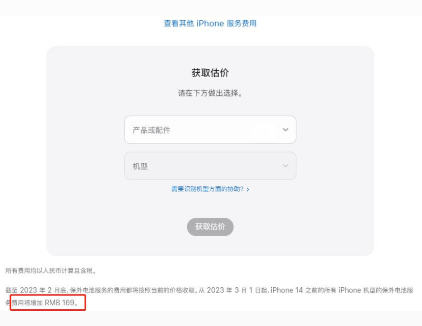 海沧苹果手机维修分享建议旧iPhone机型赶紧去换电池 