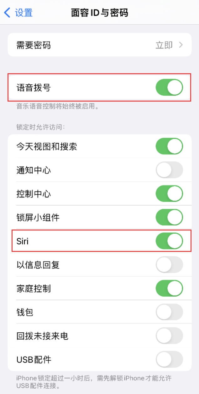 海沧苹果维修网点分享不解锁 iPhone 的情况下通过 Siri 拨打电话的方法 