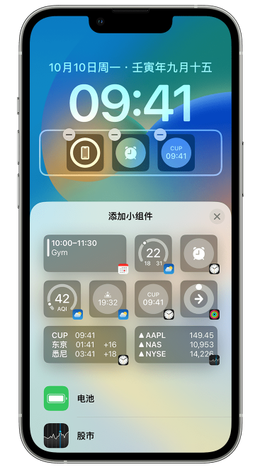 海沧苹果维修网点分享iOS 16 如何在锁屏上添加小组件？点击无响应如何解决？ 