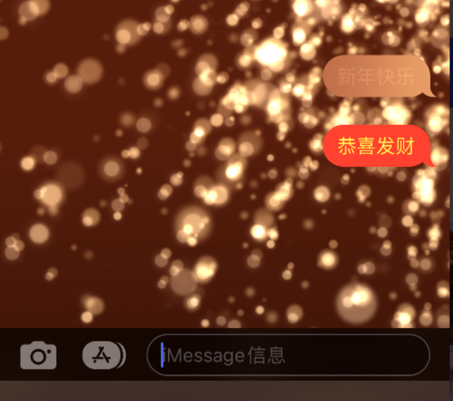 海沧苹果维修网点分享iPhone 小技巧：使用 iMessage 信息和红包功能 