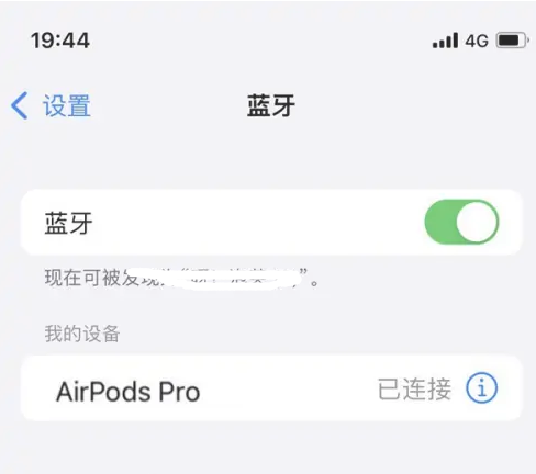 海沧苹果维修网点分享AirPods Pro连接设备方法教程 