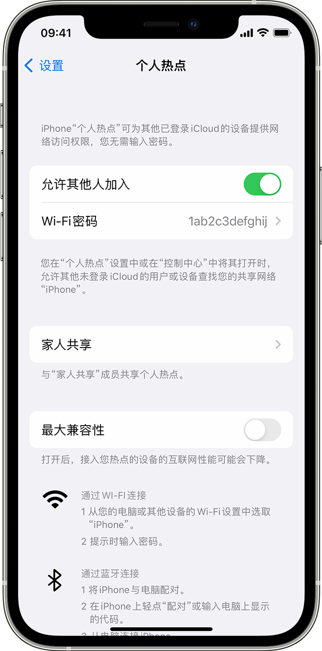 海沧苹果14维修分享iPhone 14 机型无法开启或使用“个人热点”怎么办 