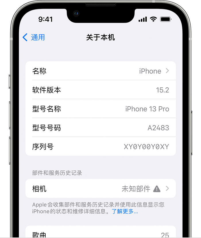 海沧苹果维修分享iPhone 出现提示相机“未知部件”是什么原因？ 