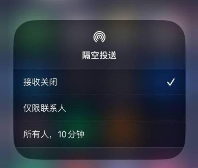 海沧苹果14维修分享iPhone 14 Pro如何开启隔空投送 