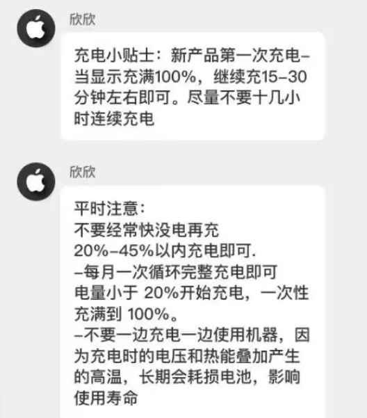 海沧苹果14维修分享iPhone14 充电小妙招 