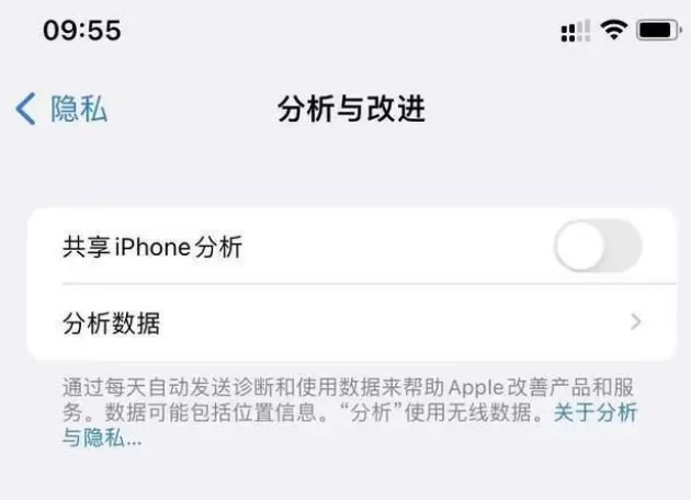 海沧苹果手机维修分享iPhone如何关闭隐私追踪 