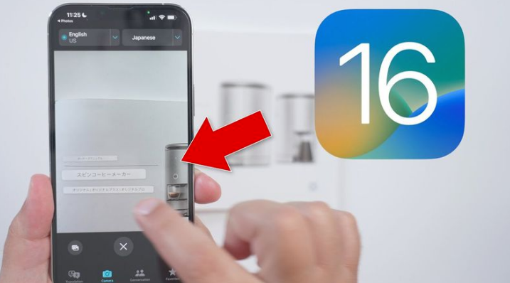 海沧苹果手机维修分享iOS 16 实用功能 