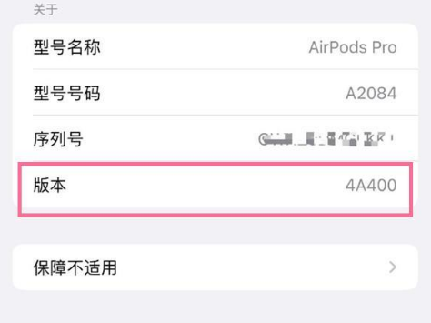 海沧苹果手机维修分享AirPods pro固件安装方法 